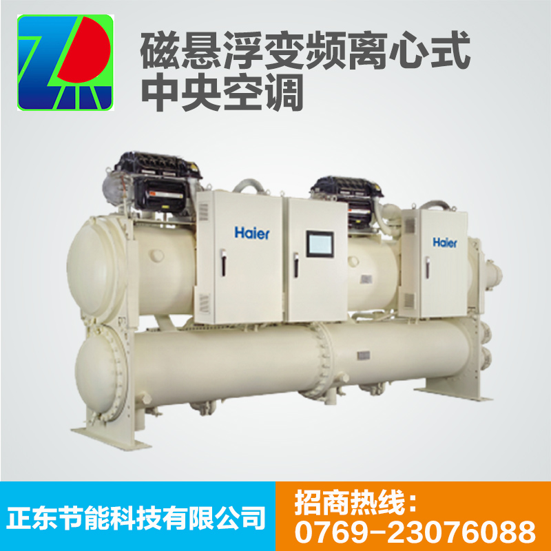 供應(yīng)廣東磁懸浮變頻離心機組 水冷磁懸浮變頻離心式冷水機組 大型節(jié)能中央空調(diào)廠家
