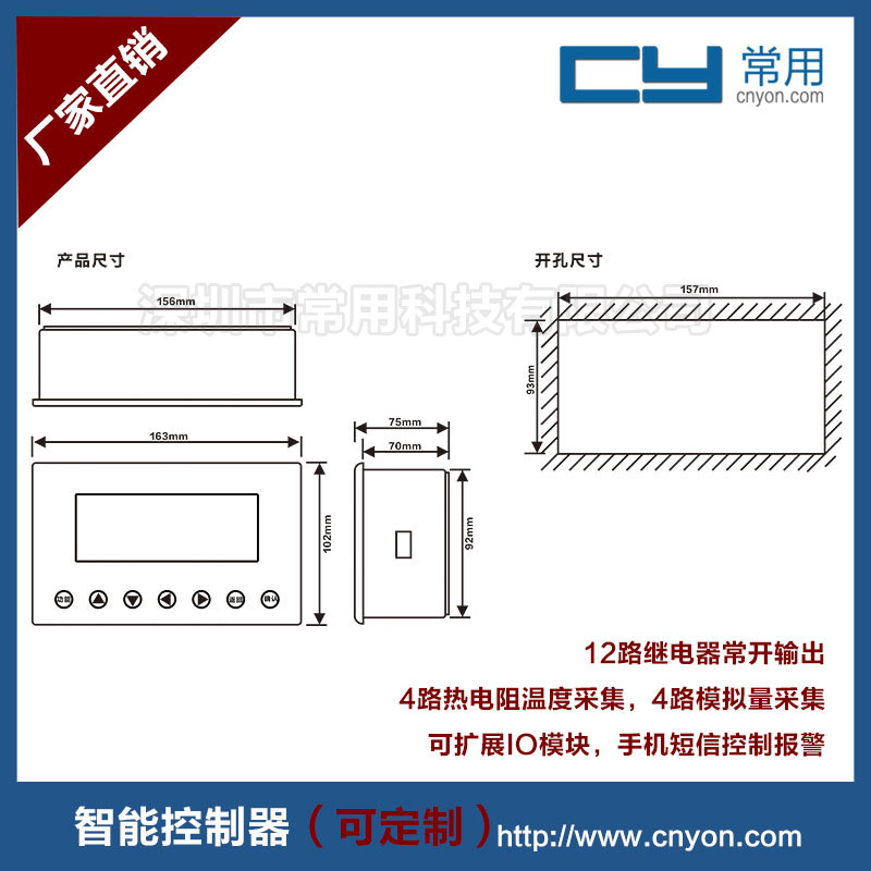 供應(yīng)智能光照環(huán)境控制器