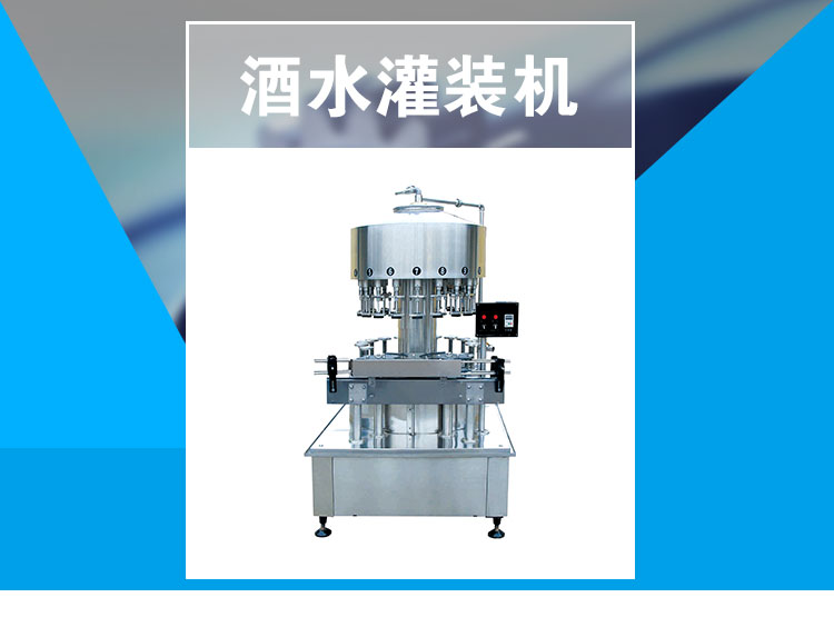 供應青州魯源高精度白酒灌裝機報價 自動灌裝機 灌裝生產(chǎn)線 灌裝設備 青州灌裝機