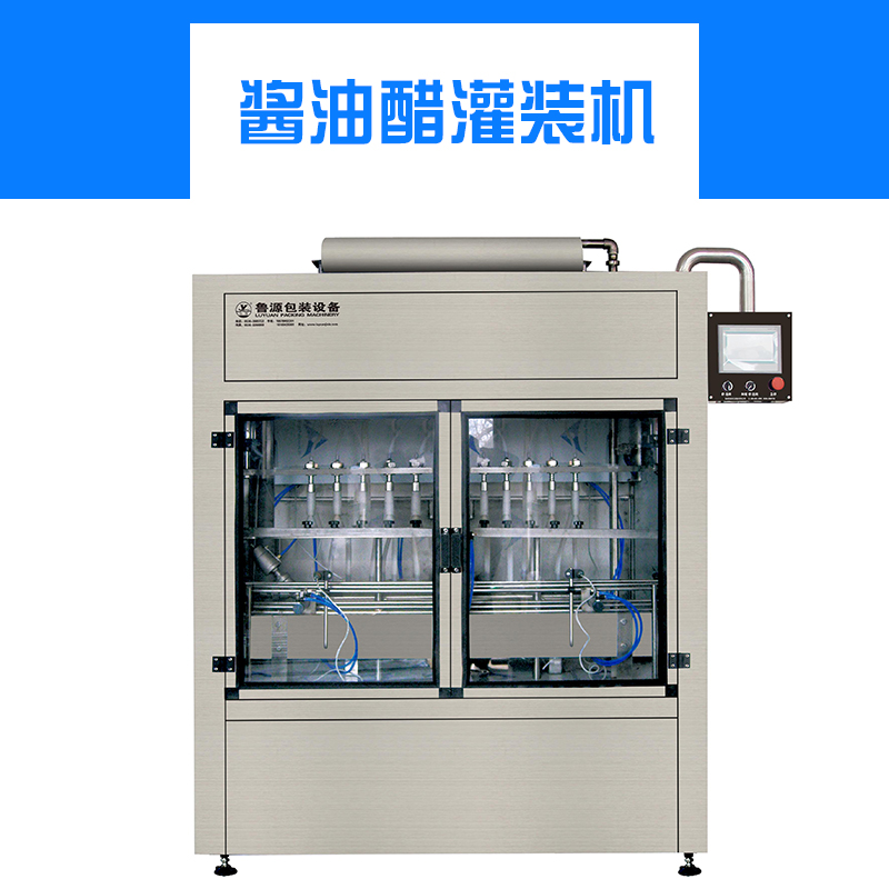 供應醬油灌裝機直銷廠家報價