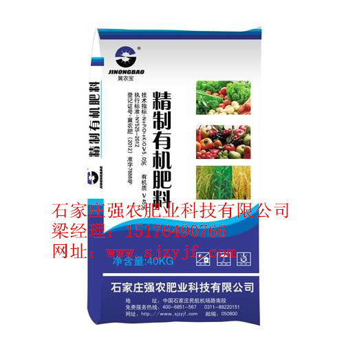 供應(yīng)保定優(yōu)質(zhì)大棚蔬菜*有機肥