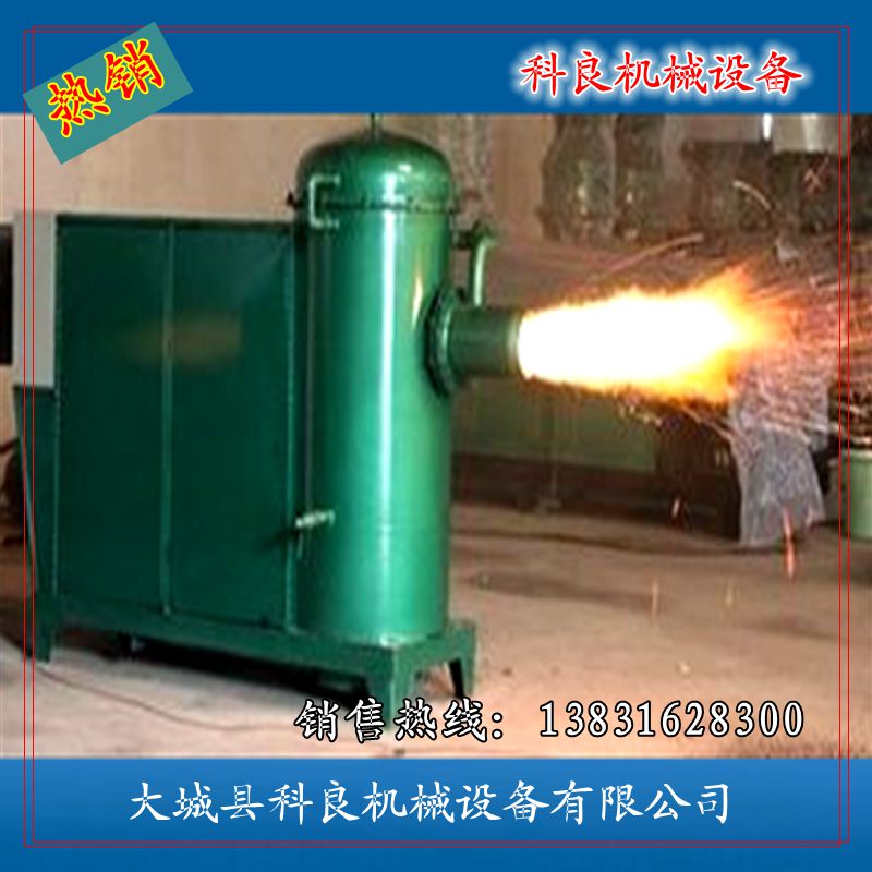 供應(yīng)河北生物質(zhì)燃燒機(jī)節(jié)能環(huán)保