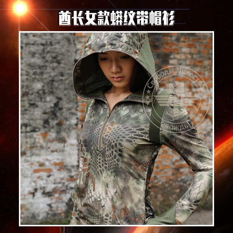 供應(yīng)酋長女款蟒紋帶帽衫廠家批發(fā)