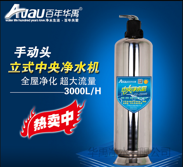 鹽城地區(qū) 全屋過濾中央機(jī) 全屋凈水器報價 凈水器廠家 *