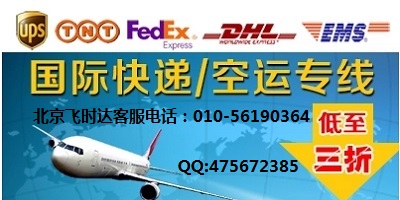 E特快價(jià)格表-E特快資費(fèi)-郵政E特快