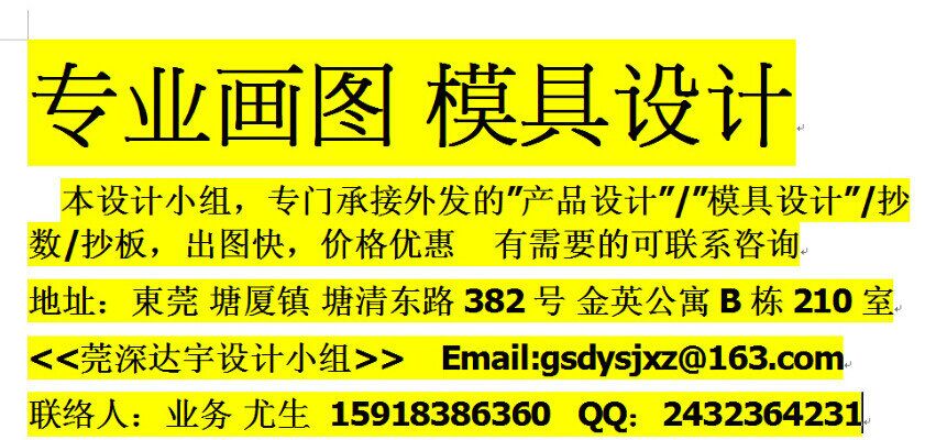 供應(yīng)分模畫圖，模具設(shè)計，產(chǎn)品結(jié)構(gòu)設(shè)計