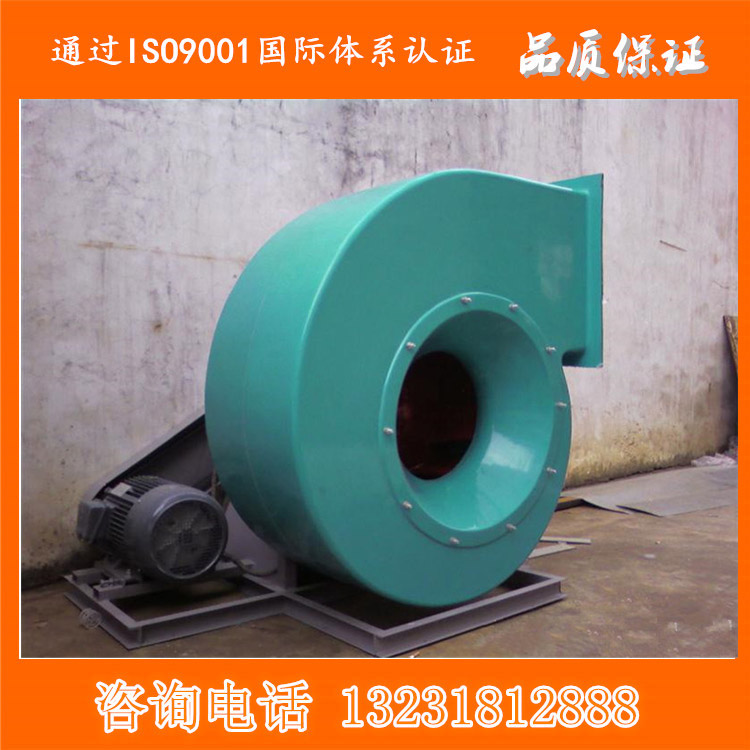 河北廠家供應(yīng)離心風(fēng)機 玻璃鋼防腐離心風(fēng)機 保證質(zhì)量