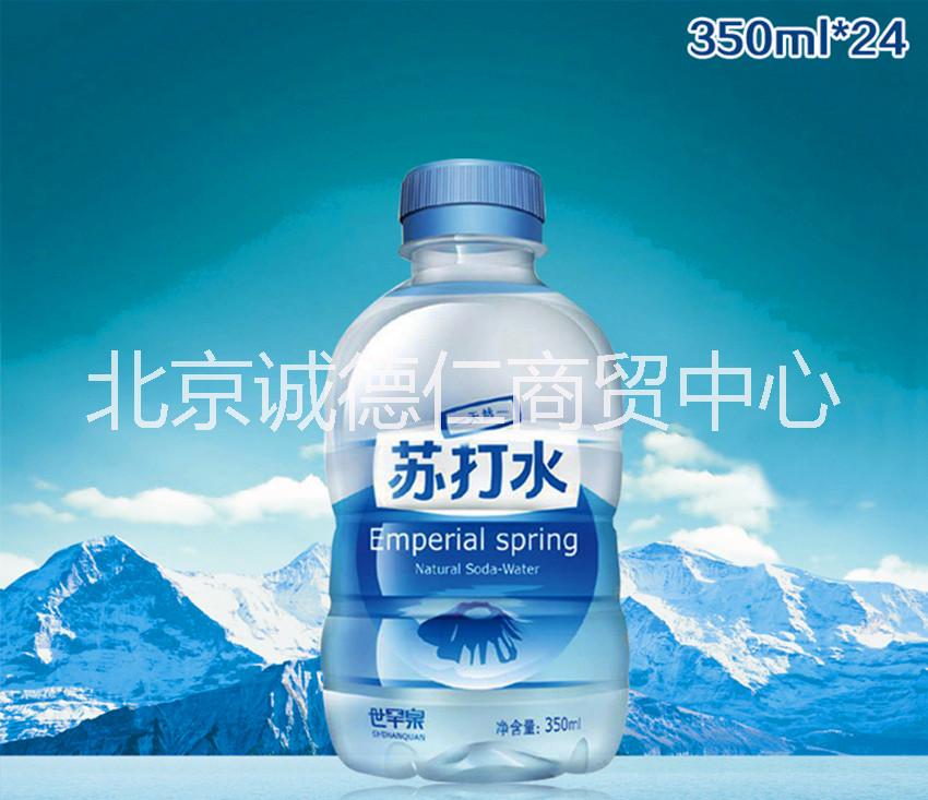 供應(yīng)北京世罕泉天然蘇打水350毫升  天然弱堿無汽