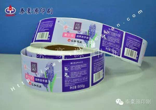 供應(yīng)日用品標簽