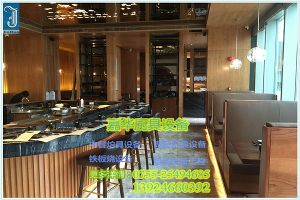 深圳鑫嘉華鐵板燒設(shè)備有限公司  鐵板燒設(shè)備_深圳鐵板燒設(shè)備 深圳廚具廠 日式鐵板燒