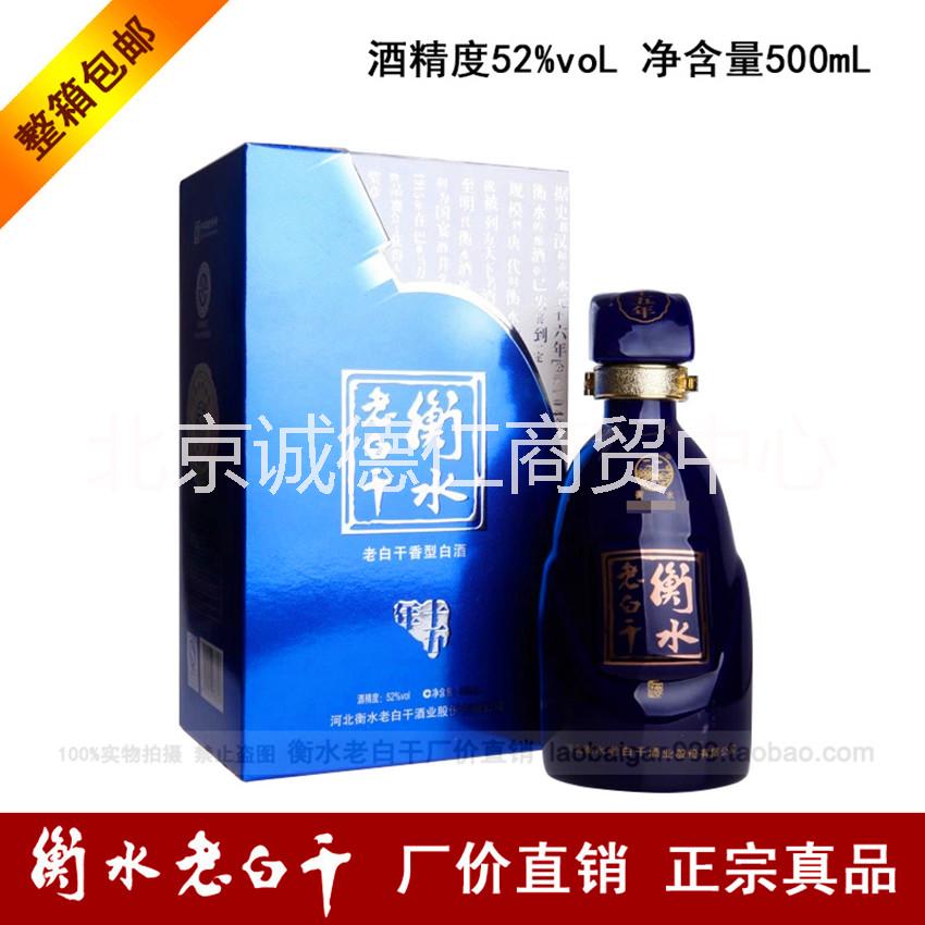 供應(yīng)52度衡水老白干15年500ml濃香型國產(chǎn)名酒