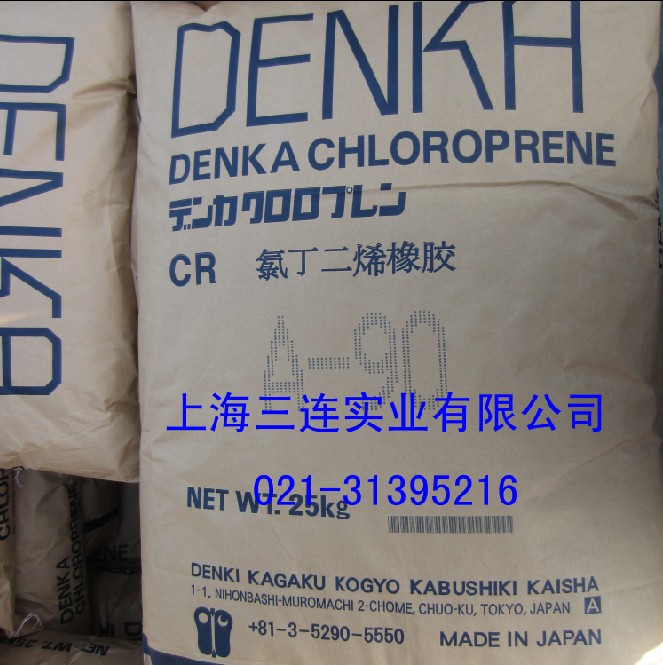 供應(yīng)用于膠黏劑的氯丁橡膠A90日本電化