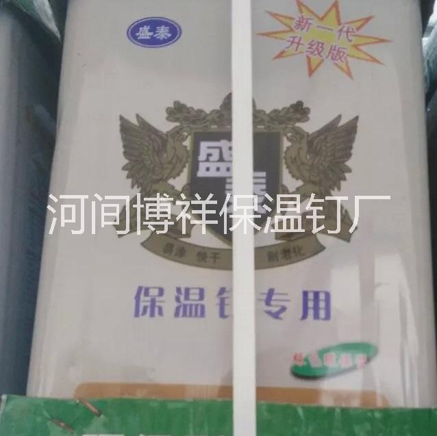供應(yīng)神州保溫釘膠，保溫釘膠水，保溫釘*膠