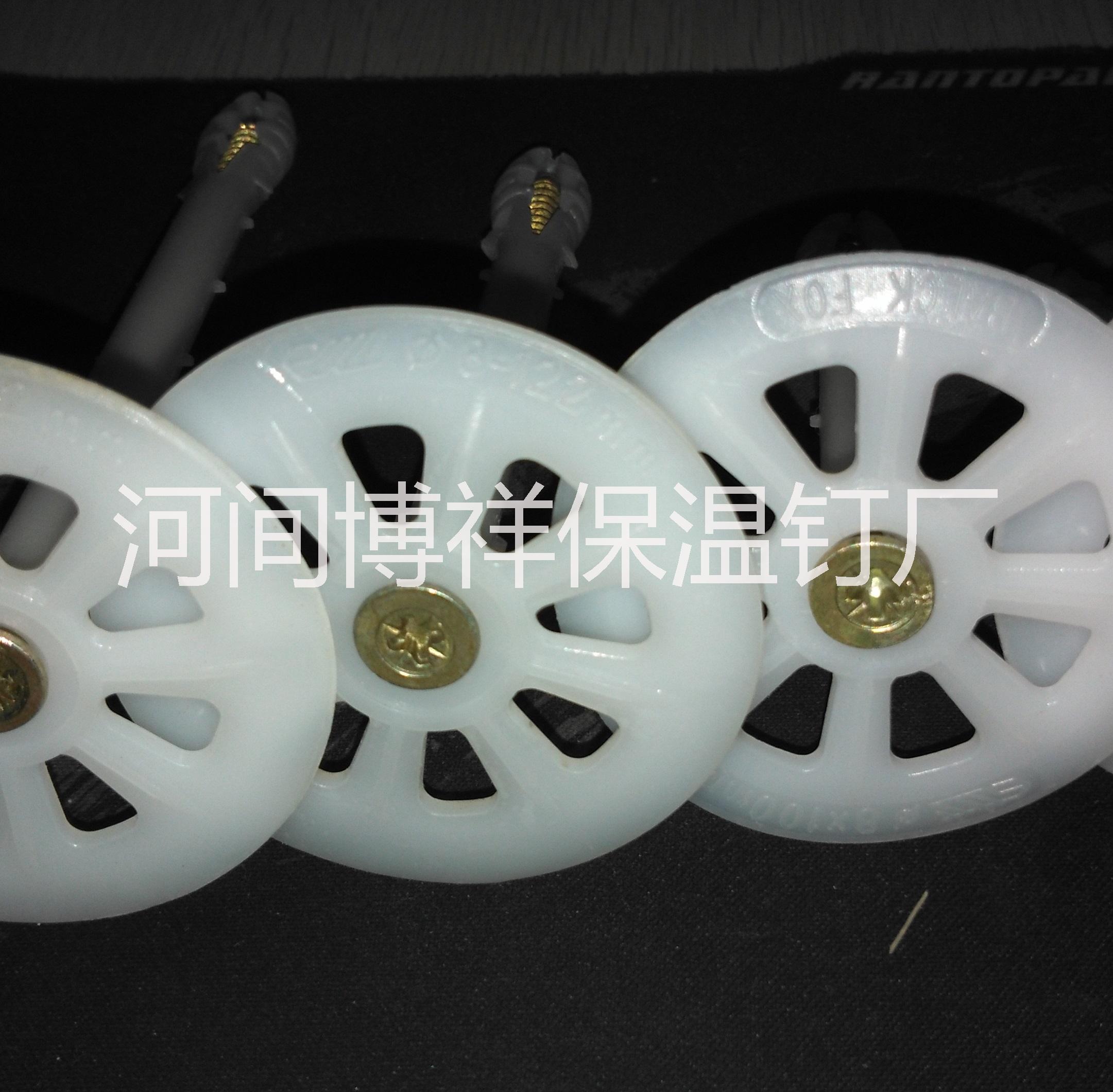 供應(yīng)建筑保溫釘，*保溫釘，保溫膨脹螺栓