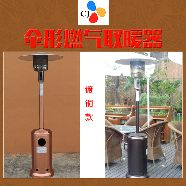 供應(yīng)傘形燃?xì)馊∨?液化氣取暖器 傘型取暖器 戶外燃?xì)馊∨癄t 燃?xì)馍逃萌∨癄t