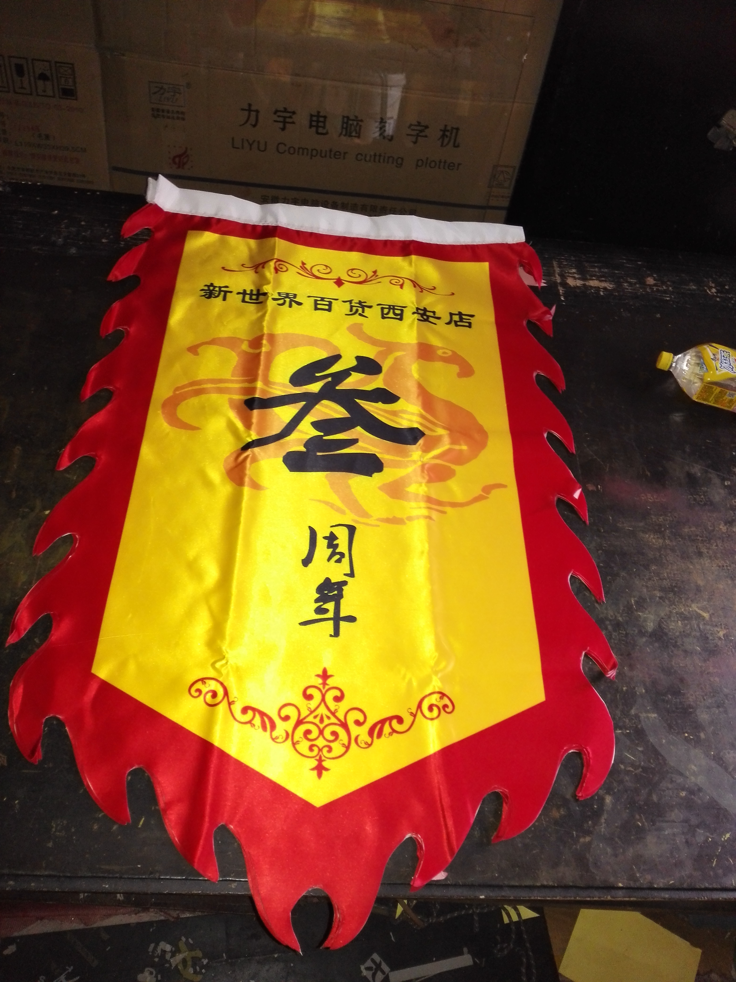 供應西安廣告旗幟制作廠家