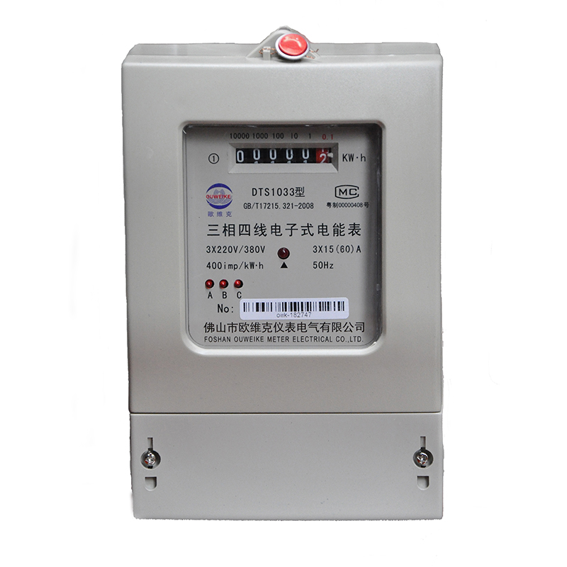 供應(yīng)三相四線電子式電能表