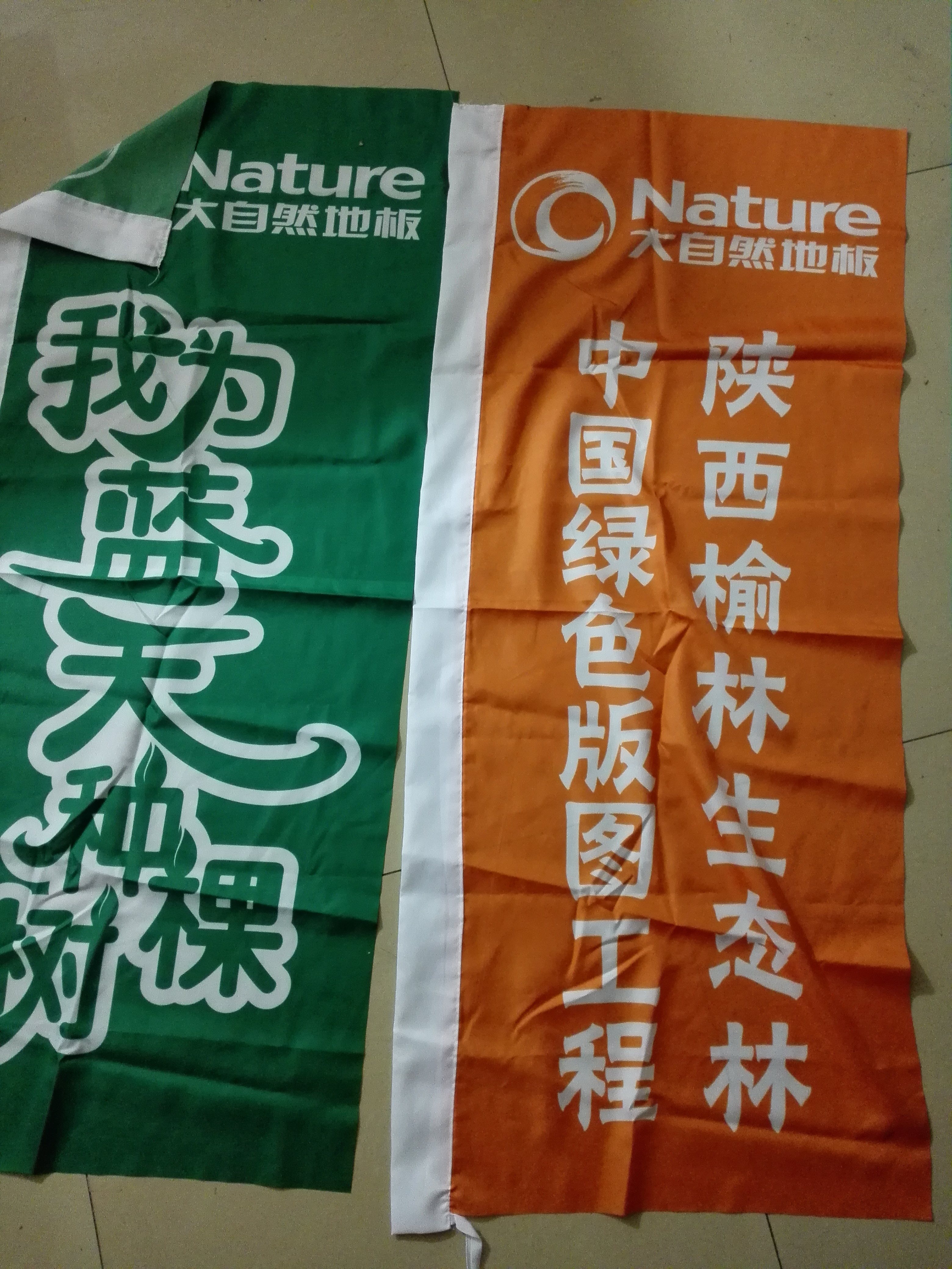 供應西安廣告旗幟制作廠家