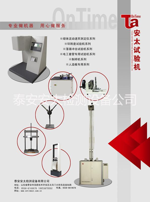 供應(yīng)泰安安太表觀密度測(cè)定儀18653870002