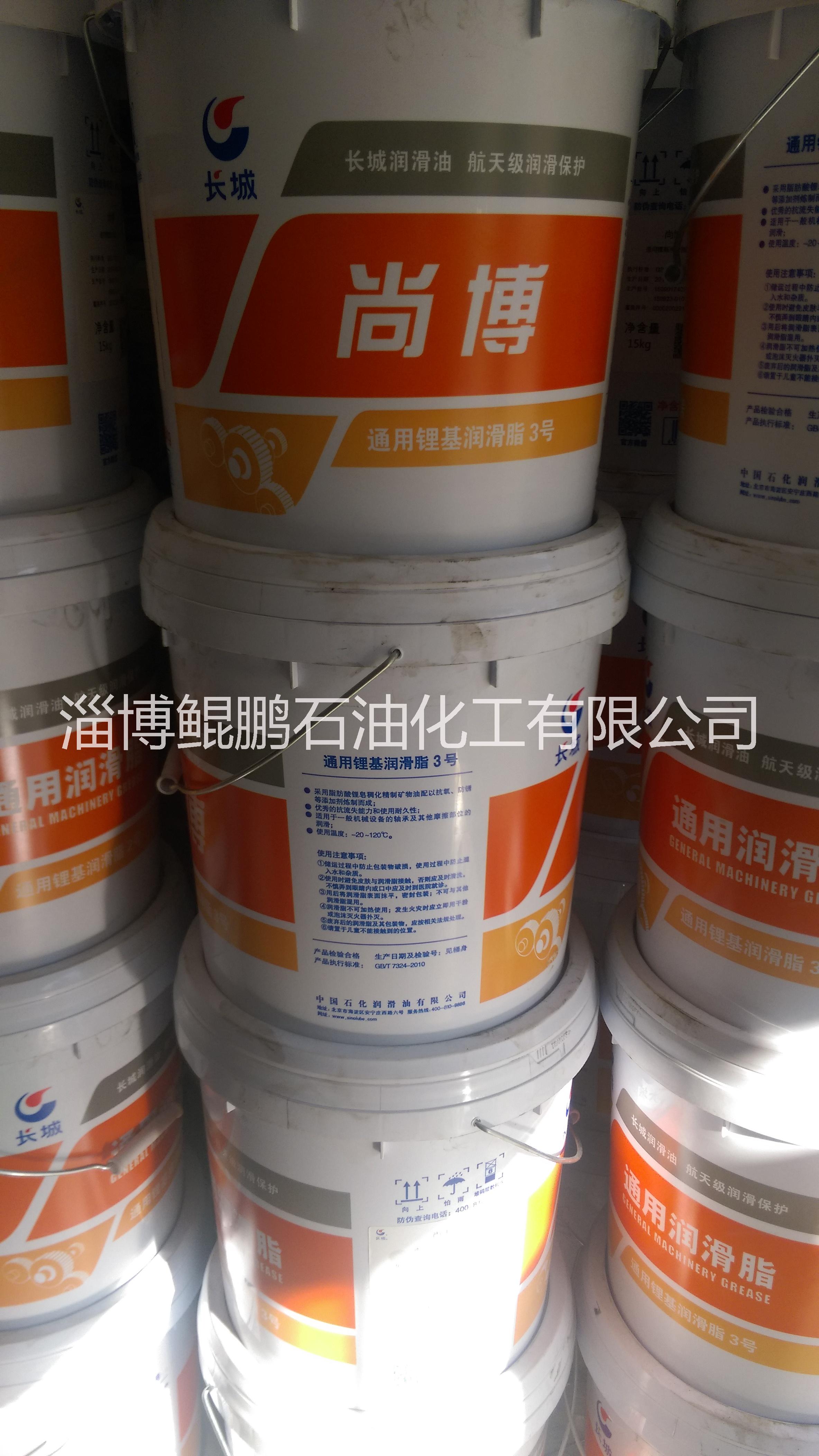 供應(yīng)長城2#鋰基脂