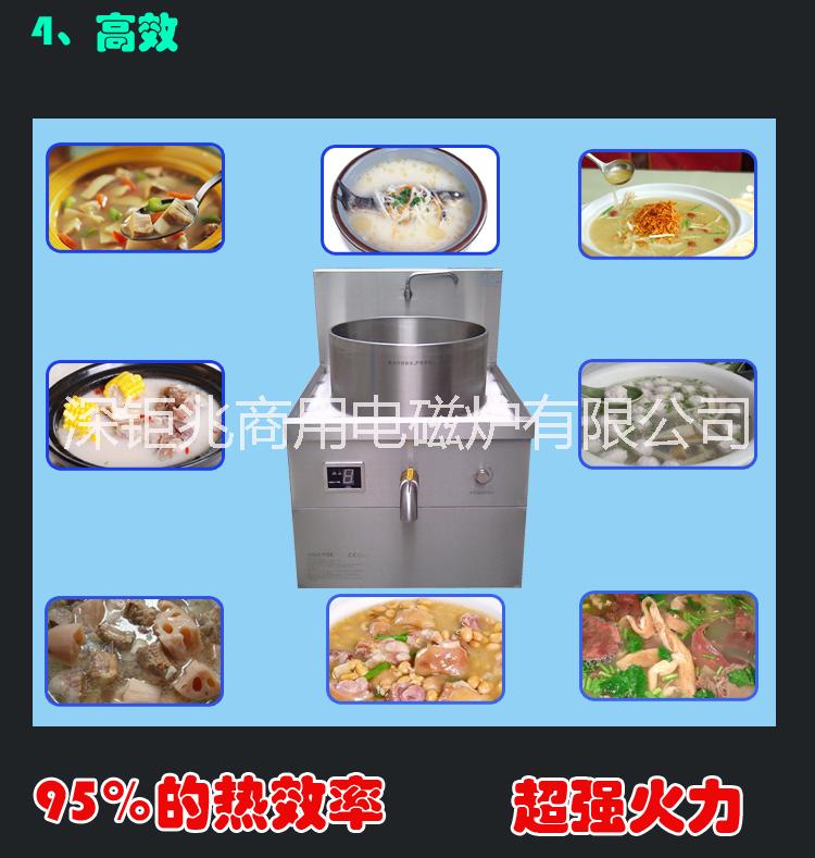 供應(yīng)用于飲事設(shè)備的北京電磁大湯爐廠家訂做直銷大湯鍋