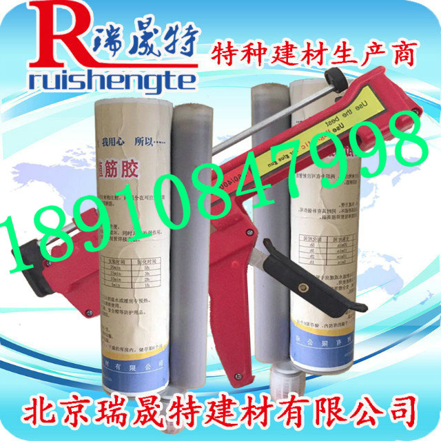 北京供應(yīng)注射式植筋膠