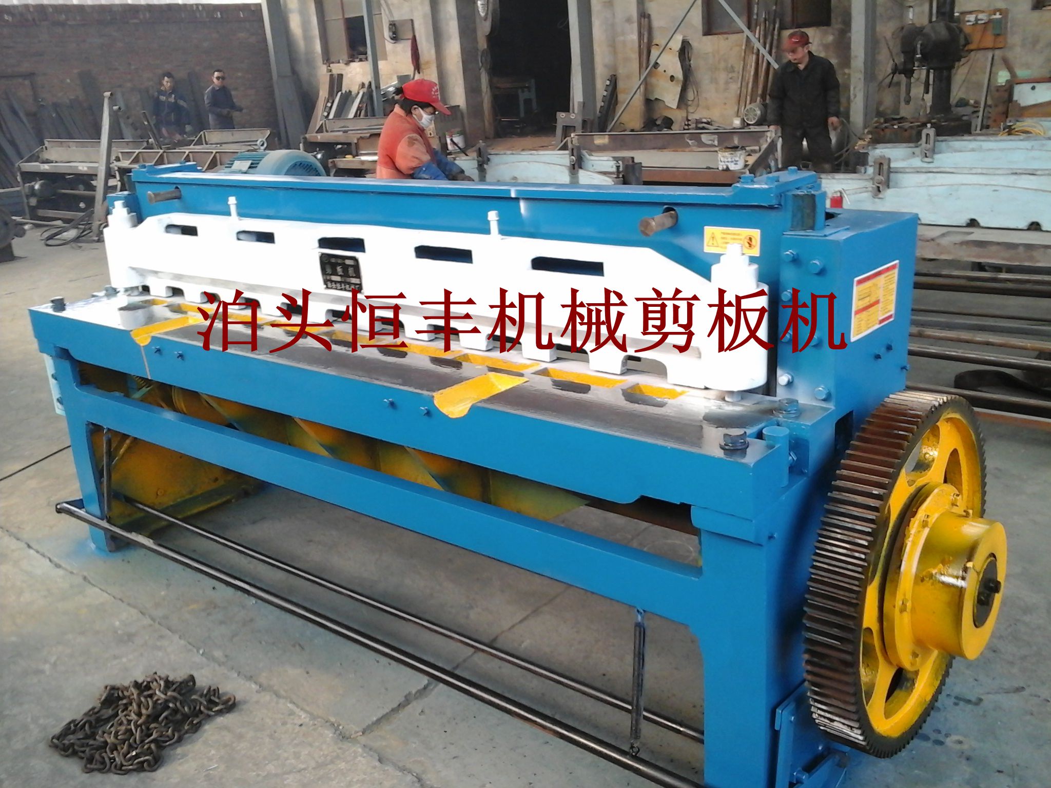 供應(yīng)泊頭恒豐供應(yīng)行業(yè)*的機械剪板機