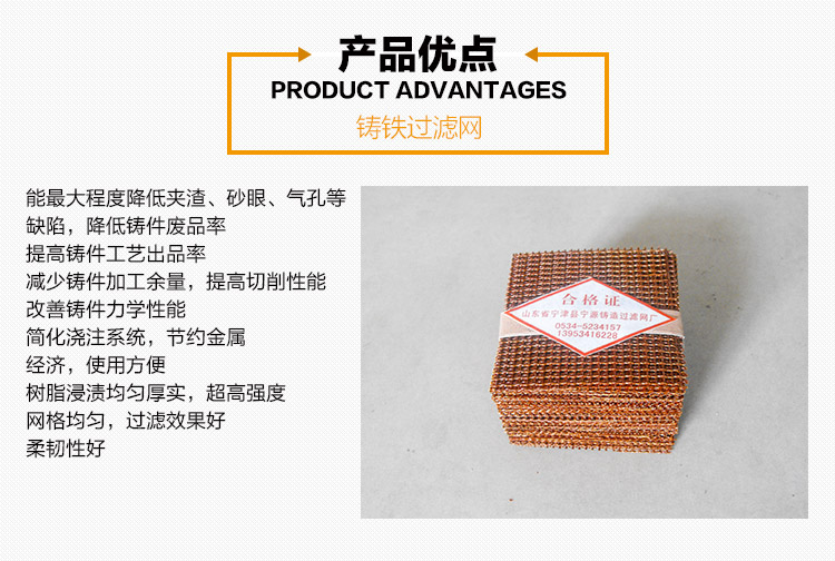 山東鑄造過濾網(wǎng)批發(fā) 山東鑄造過濾網(wǎng)廠家直銷 山東鑄造過濾網(wǎng)報價