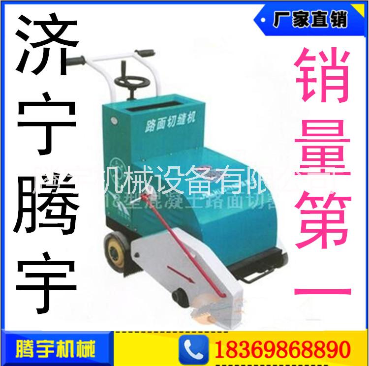 供應用于馬路切縫的電動馬路切割機廠家 路面切縫機價 快速馬路切割機 *切縫機