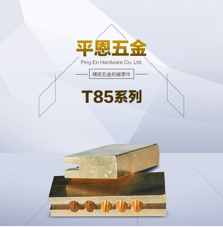 供應(yīng)溫州T85銅舌頭直銷商，溫州T85銅舌頭廠家，溫州T85銅舌頭價