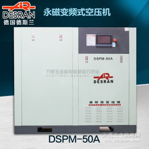 供應廣州艾高永磁變頻螺桿機|EPM-75A空壓機