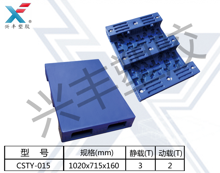 尋找深圳塑料卡板廠家聯(lián)系方式