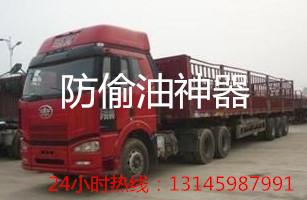 深圳油耗監(jiān)控設(shè)備 油耗監(jiān)控 監(jiān)控司機(jī)偷油 車(chē)輛跟蹤監(jiān)控