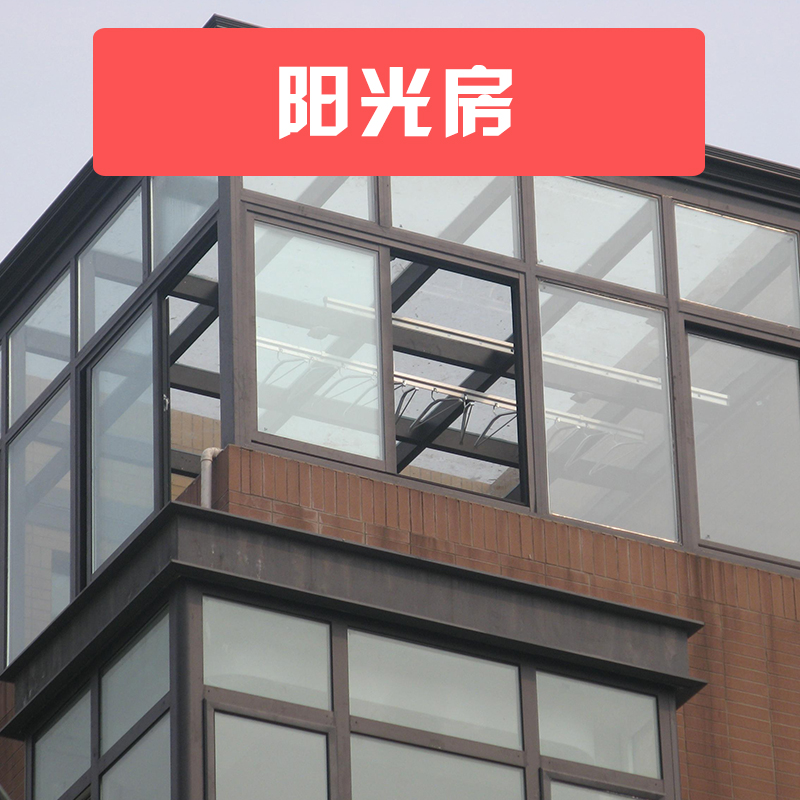 供應(yīng)陽(yáng)光房 別墅陽(yáng)光房 彩鋼頂陽(yáng)光房 露臺(tái)陽(yáng)光房 庭院陽(yáng)光房制作設(shè)計(jì)
