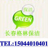 供應長春廠房開荒保潔價*