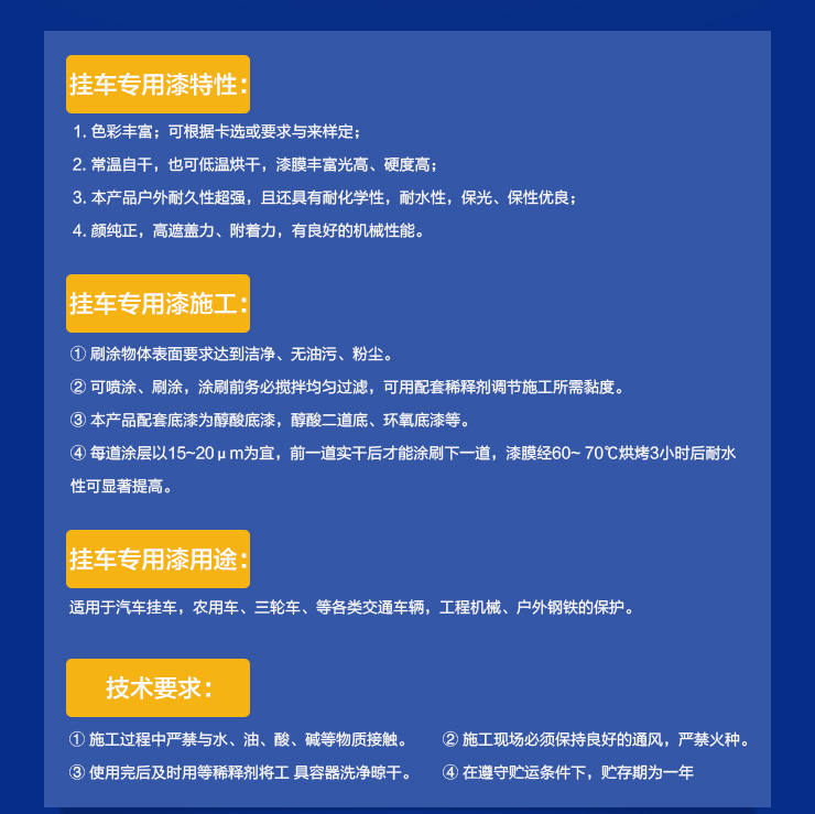 綏化市廠家批發(fā)梁山油漆 綏化專業(yè)生產(chǎn)梁山油漆廠家，綏化梁山油漆廠