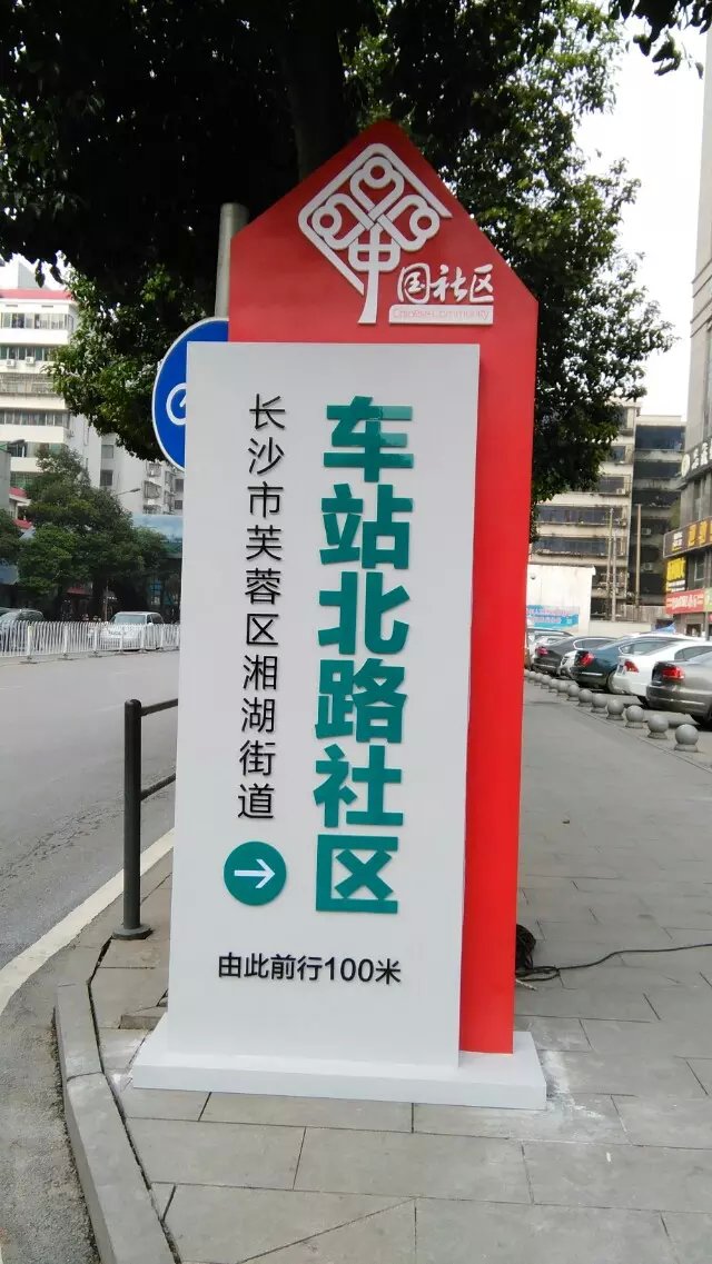 供應(yīng)社區(qū)標(biāo)識(shí)標(biāo)牌