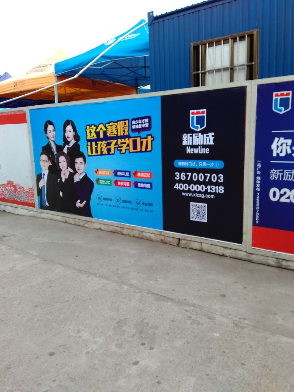 供應(yīng)廣州圍墻廣告/圍墻廣告發(fā)布/廣州