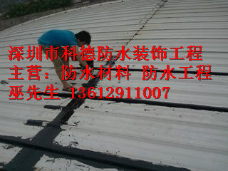 供應(yīng)平湖專業(yè)承接防水堵漏工程