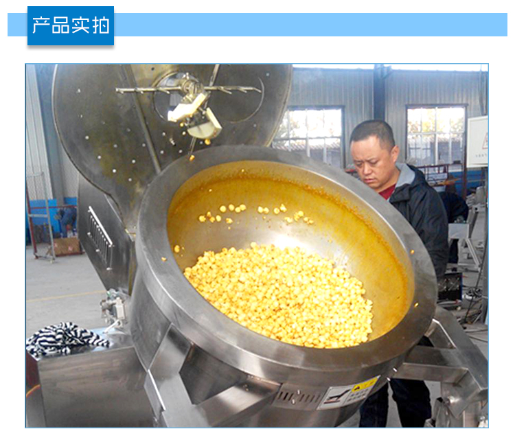 山東爆米花機生產(chǎn)廠家/球形爆米花機/老式爆米花機/爆米花機批發(fā)/爆米花機價格