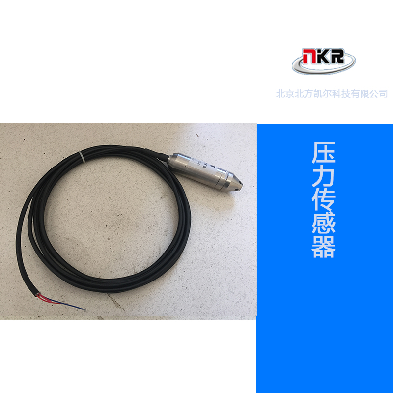 供應(yīng)北京ZDT型壓力傳感器 防水型傳感器 不銹鋼傳感器廠家