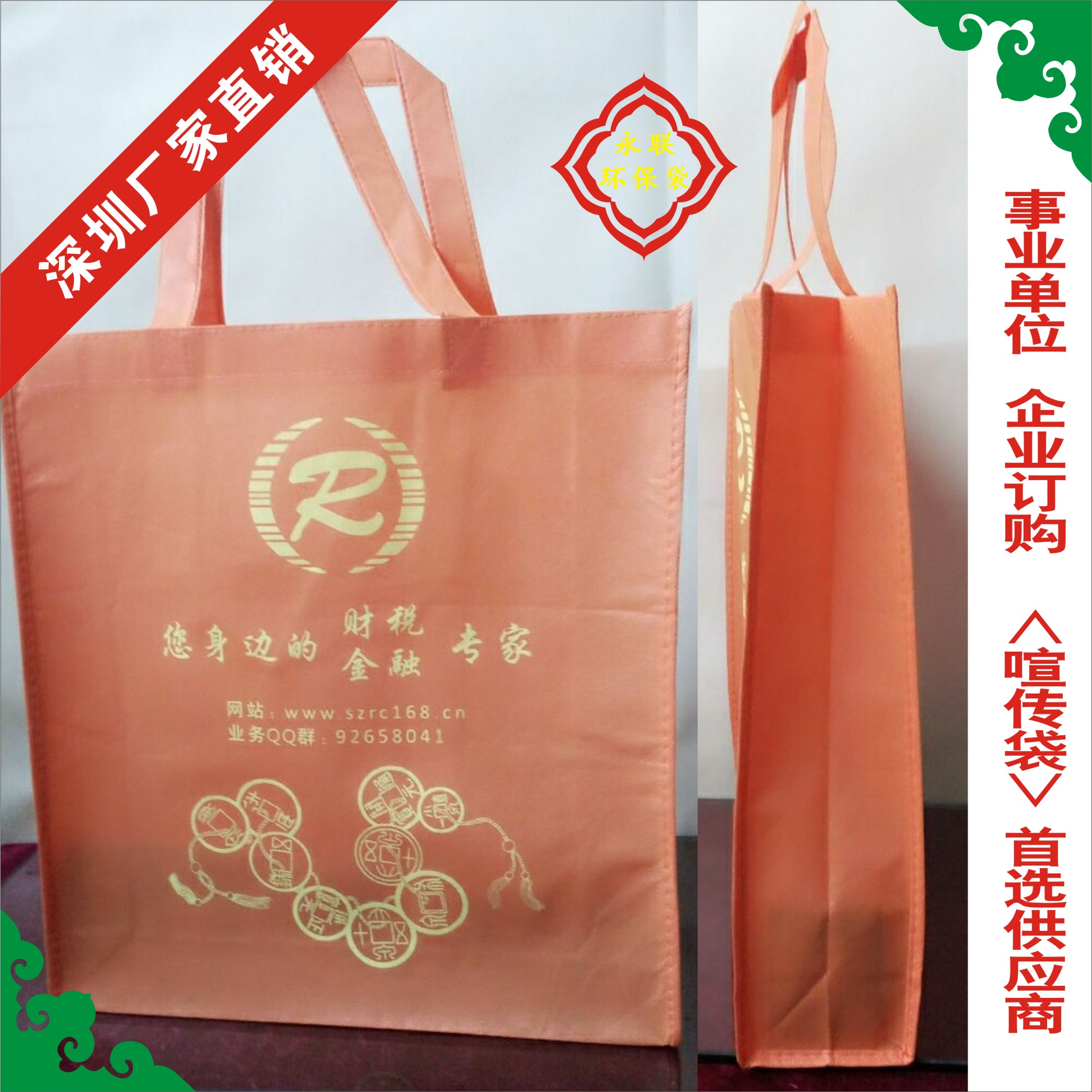 供應無紡布環(huán)保袋，購物環(huán)保袋