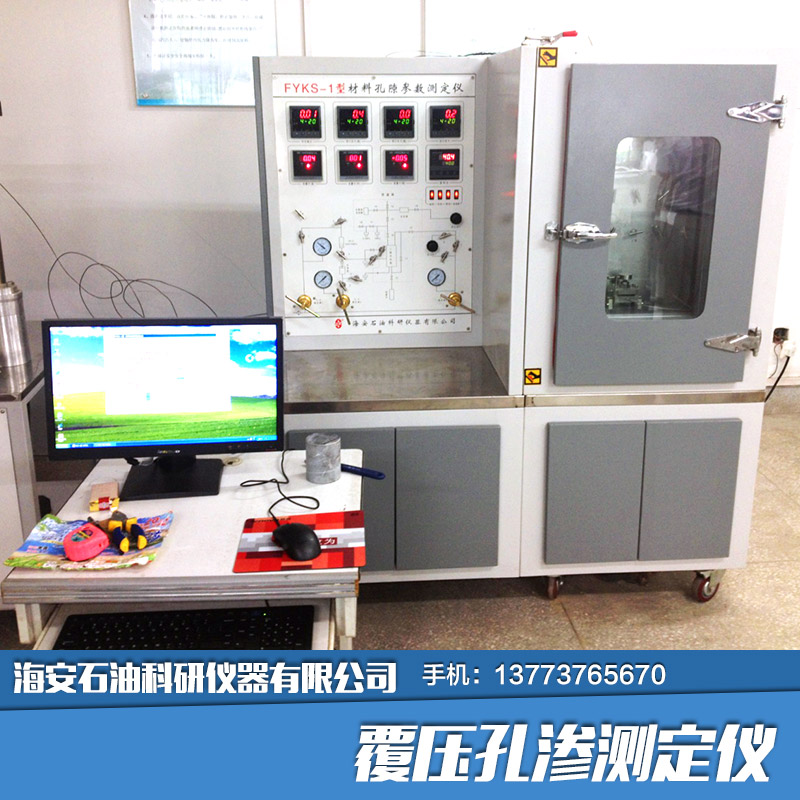 石油科研儀器有限公司河南銷售電話、石油科研儀器河南辦事處、石油科研儀器河南總經(jīng)銷