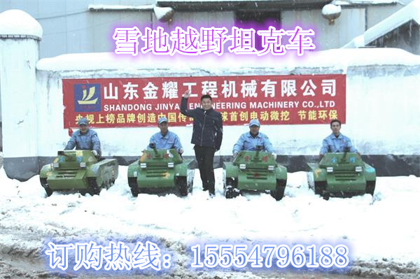 供應親子游樂滑雪設備雪地坦克車價格