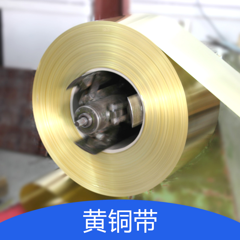 供應(yīng)用于散熱器的東莞廠(chǎng)家半硬黃銅帶C2680價(jià)格 廣東黃銅片