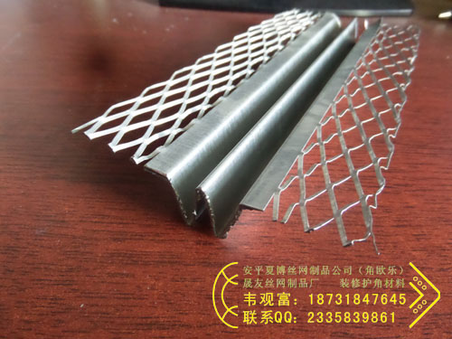 供應W型邊角護角 U型拉網(wǎng)護角，L型出口金屬護角*制訂制