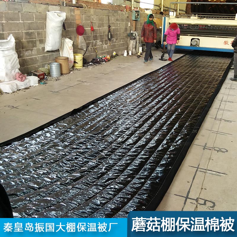 秦皇島蘑菇棚保溫棉被廠家報價電話 蘑菇棚保溫棉被生產(chǎn)廠家批發(fā)價格