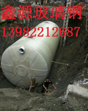 供應(yīng)綿竹市玻璃鋼化糞池，鑫源企業(yè)制造13982212687