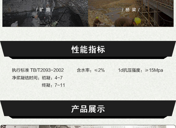 供應(yīng)玉溪水泥錨固劑   玉溪水泥錨固劑規(guī)格   玉溪*水泥錨固劑規(guī)格