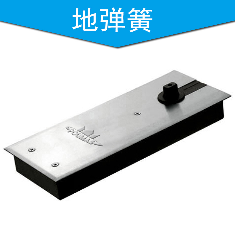 供應多瑪?shù)貜椈?不銹鋼蓋板玻璃門重型地彈簧上下可調